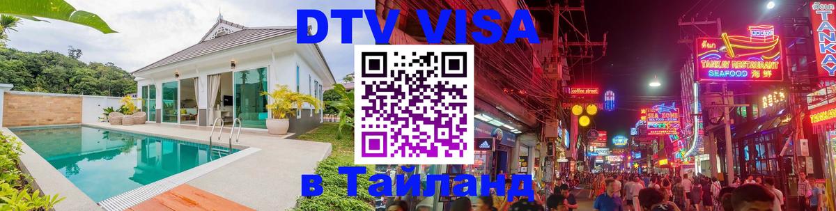 Оформление DTV визы под ключ: стоимость и тарифы, только загранпаспорт - Таганрог 
